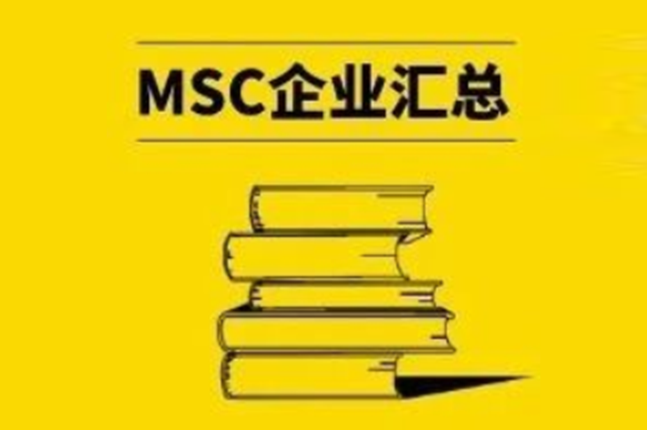 MSC疗法相关企业申报汇总