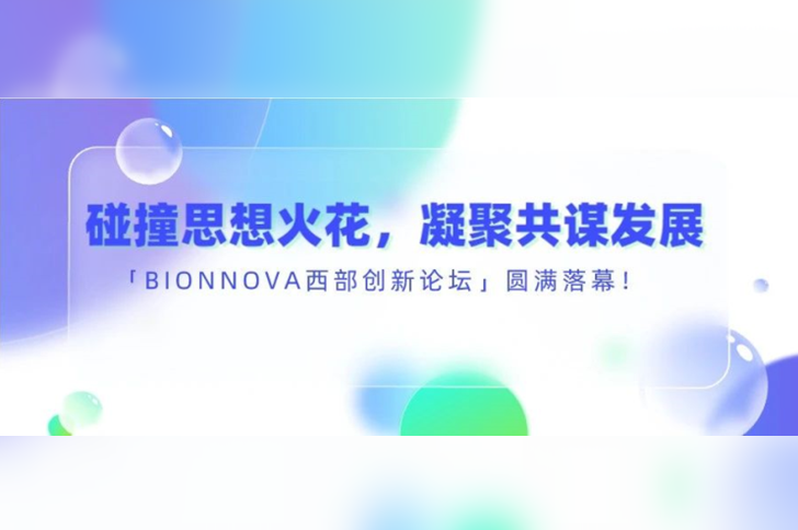 精彩回顾 | 碰撞思想火花，凝聚共谋发展！
