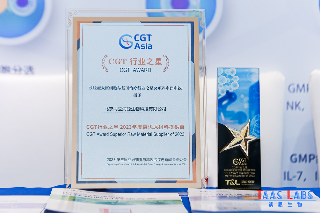 再获荣誉|W88优德官网荣获“CGT行业之星2023年度最优原材料提供商”