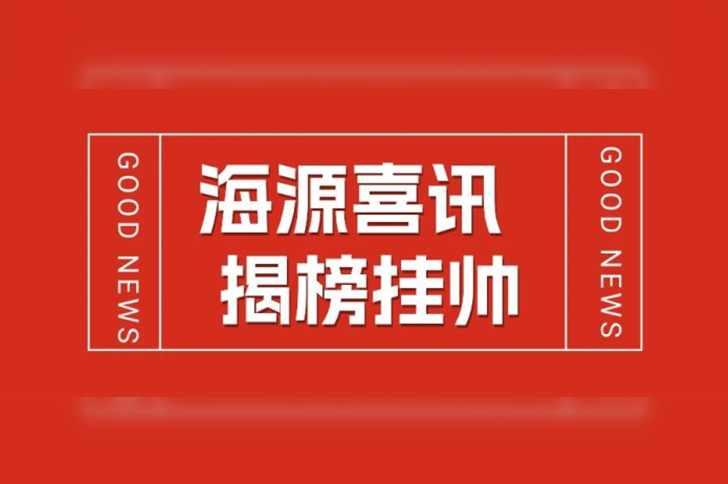 喜讯 | W88优德官网生物入选2023年国创中心细胞疗法“揭榜挂帅”技术攻关项目