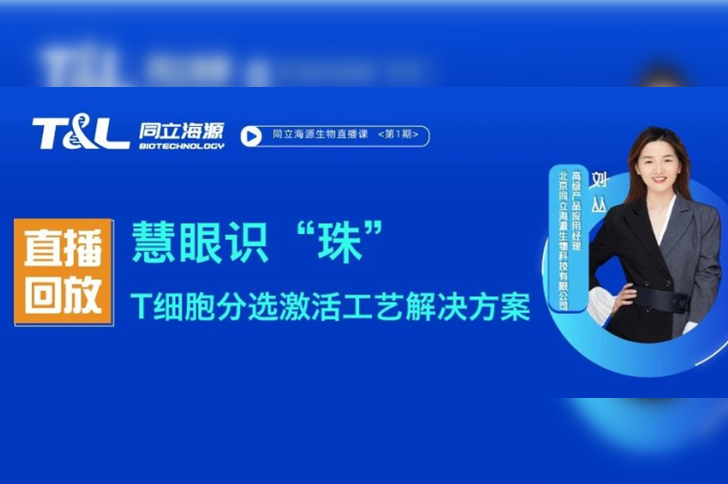 直播回顾 | 慧眼识