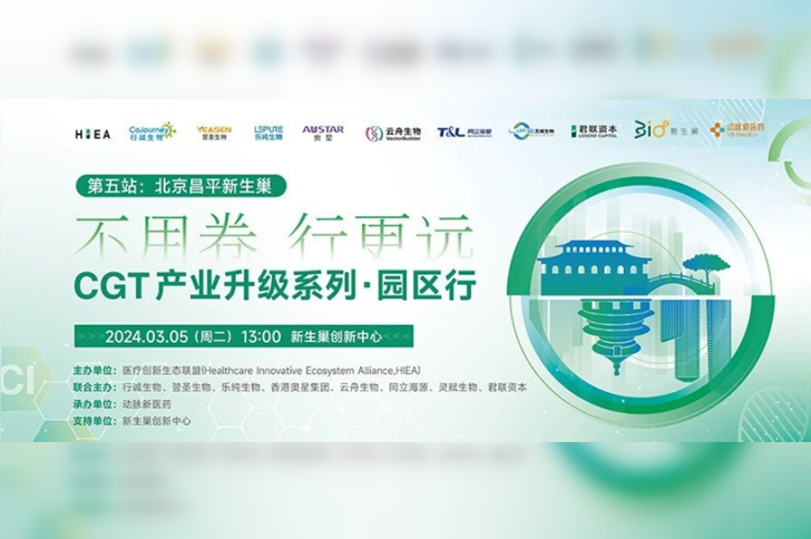 线下沙龙『第一期』嘉宾阵容公布，共话CGT产业升级！