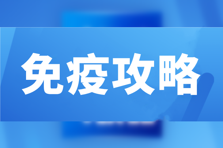 双重身份IFN-γ,免疫系统里照样精彩