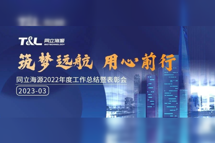 【年会盛典】W88优德官网2022年度工作总结暨表彰会圆满举行
