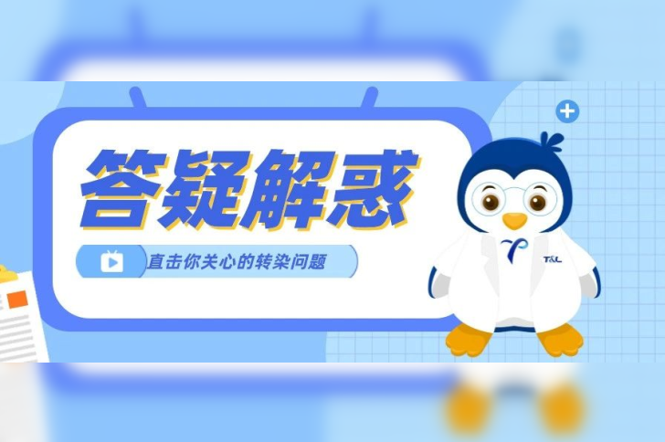 【答疑解惑】转染试剂应用整理汇总