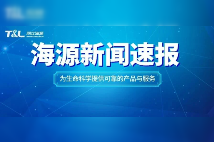 捷报| W88优德官网荣获CGCS CGT上游试剂原料供应商 TOP10