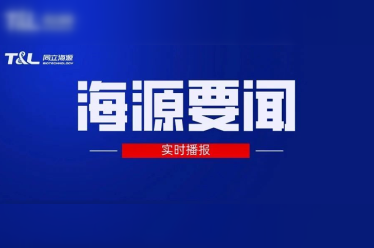 强将加入 | W88优德官网生物任命王峥女士为市场部总监............