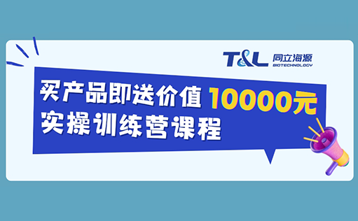 W88优德官网免疫细胞与干细胞培养实操训练营·北京站·即将开启