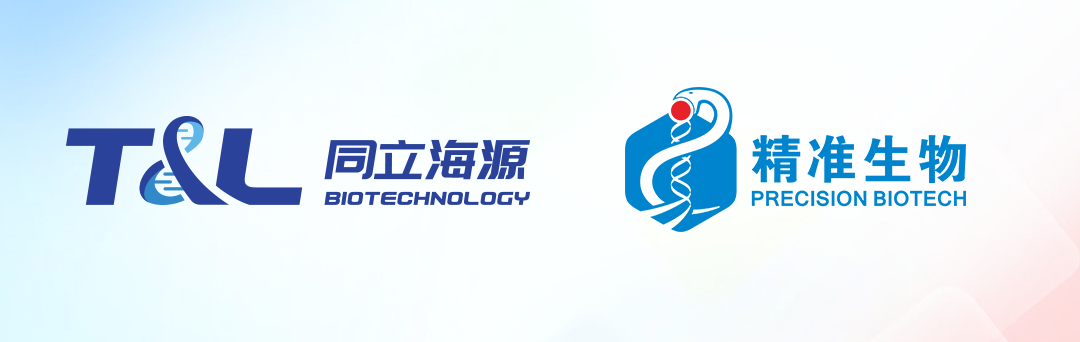 W88优德官网与精准生物达成战略合作，加速推进不同适应症CAR-T药物研发上市进程