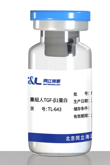 W88优德官网重组人TGF-β1蛋白