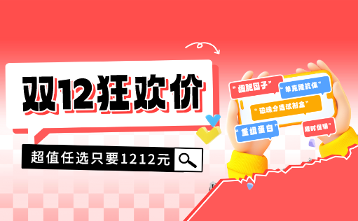 W88优德官网双12狂欢价，超值任选只要1212元！
