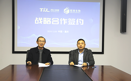 W88优德官网与精准生物达成战略合作，加速推进不同适应症CAR-T药物研发上市进程