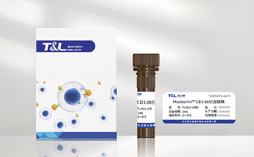 新品上市| MaxSortin™CD138分选磁珠