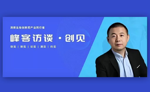 谁是下一个在生物医药领域被‘卡脖子’的人？