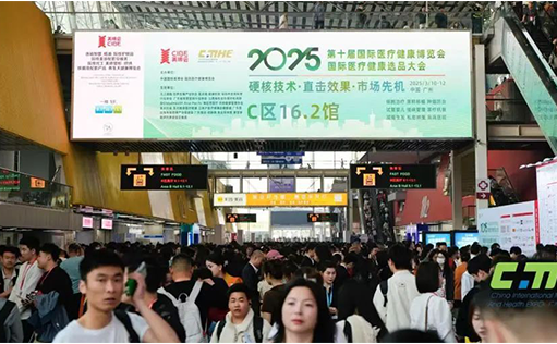 W88优德官网生物亮相第十届国际医疗健康博览会，荣获“2025细胞产业领军机构”奖