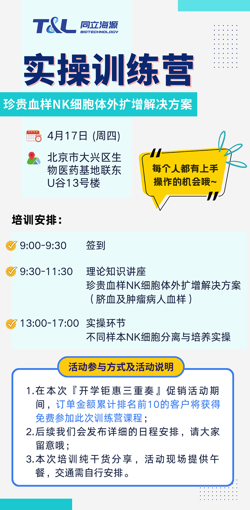 珍贵血样NK扩增存活率低？W88优德官网NK细胞体外扩增方案，让珍贵血样重获新生！