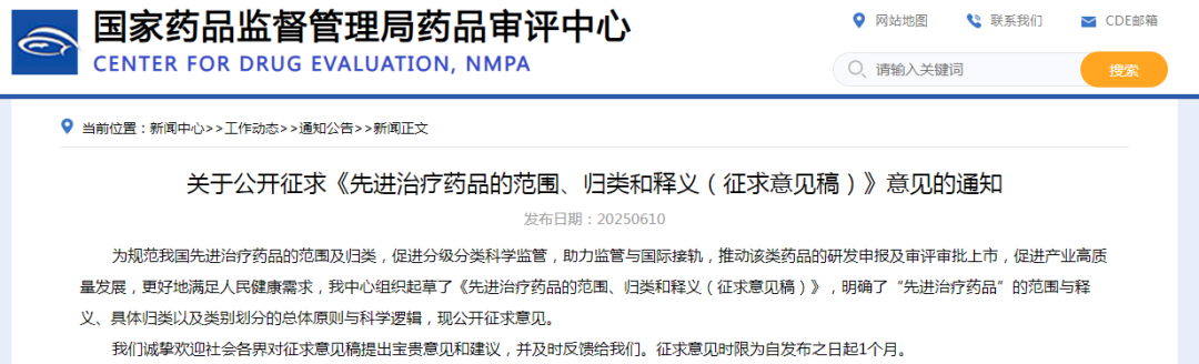 政策前沿 | CDE首次定义“先进治疗药品”！中国细胞与基因治疗产业迎标准化新纪元-W88优德官网